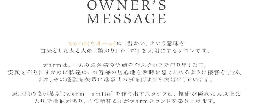 OWNER'S MESSAGE